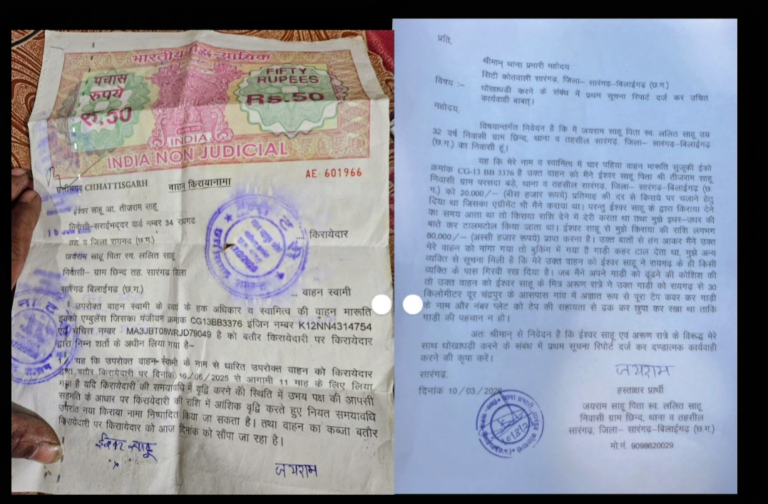 सारंगढ़ में एंबुलेंस वाहन को लेकर विवाद, मालिक ने धोखाधड़ी का लगाया आरोप